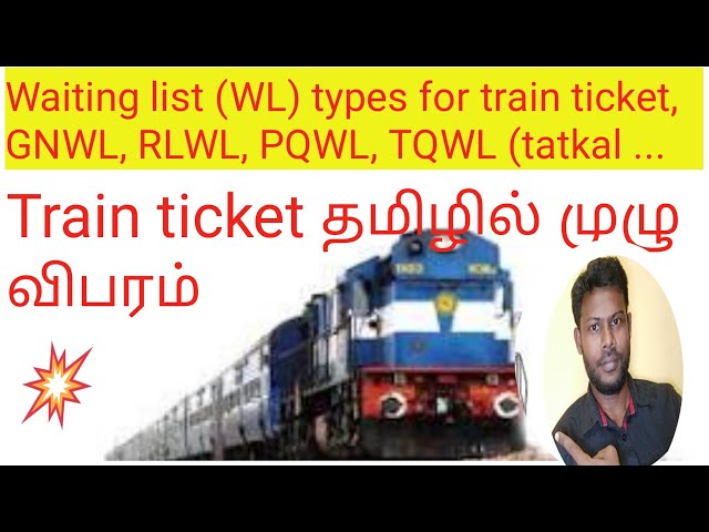 what is the meaning of PQWL, GNWL, RAC, RSWL,TQWL, RLWL, RLGN in tamil | vaadagaicycle