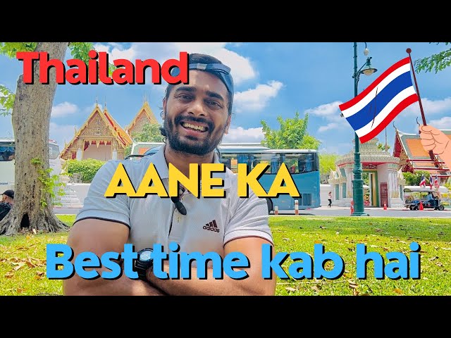 थाईलैंड आने का सबसे बढ़िया मौसम ll best time to travel to Thailand l Bangkok l Indian in Thailand l