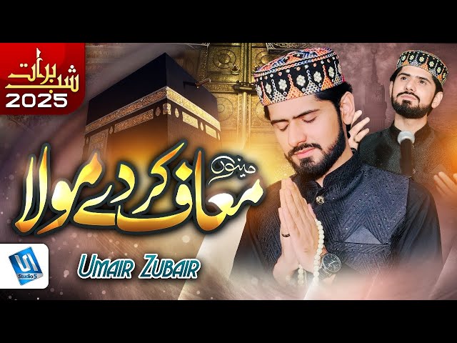 Shab e Barat Kalam 2025 | Umair Zubair | Maaf Kar De Mola | Studio5