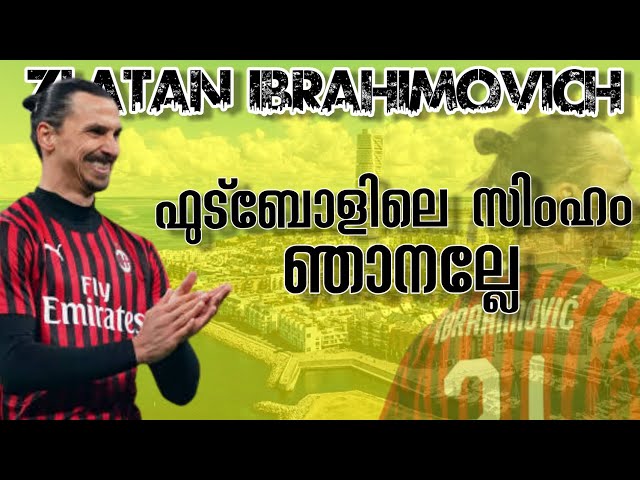 ചെറുപ്പത്തിൽ ബൈസിക്കിൾ മോഷ്ട്ടിച്ച കഥ 🙄💥.. Zlatan Ibrahimovich life story malayalam | football dike