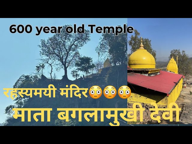 Bangla Mukhi mandir Kotla Himachal pradesh ||Himachal ka prachin Mandir banglamukhi mandir