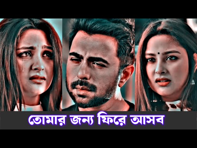 তোমার জন্য ফিরে আসব আমি | Bangla Natok | Naznin Niha | Apurbo | Niha new natok