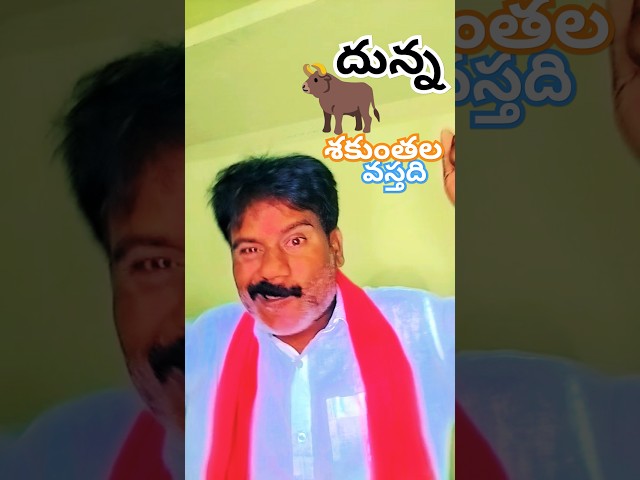 #కామెడీ #vallabhvibes #funny #ytshorts