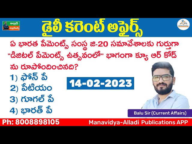 Daily Current Affairs Classes  Telugu |14-02-2023 | MCQ's Explanation #currentaffairsintelugu2023