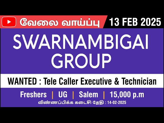 JOB : Swarnambigai Group | Freshers | Salem | Tele Caller Executive | 13 FEB 2025 | in Tamil