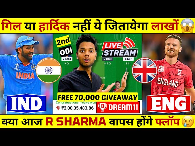 IND vs ENG 2nd ODI Dream11 Team Live Prediction || IND vs ENG Pitch Report