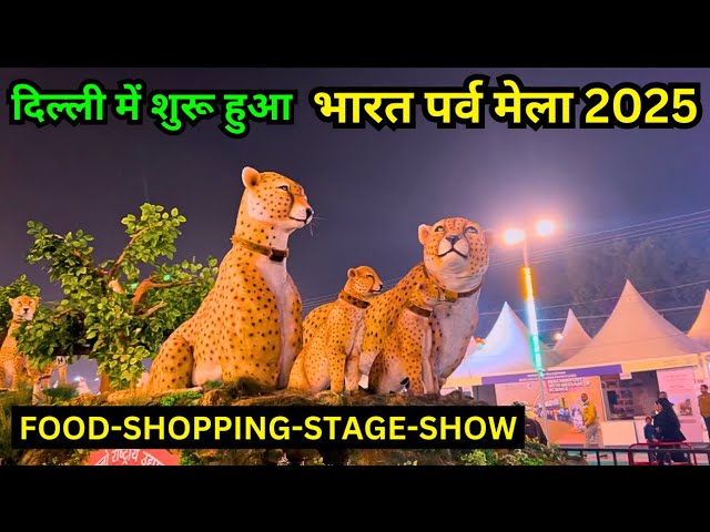 Bharat Parv 2025 / Lal Qila Mela 2025 / Red Fort Bharat Parv Republic Day Parade / Event in Red Fort