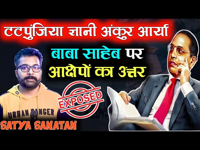 LIVE476 | Satya Sanatan Ka Hua Bhandafod | Whatsapp Gyani Ankur Arya Ki Dhulai | Ft. Issac Newton