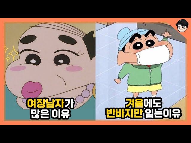 [빠퀴] 짱구 속 특이한 일본 문화 TOP5