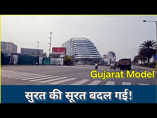 Surat की सूरत बदल गई | Rapid Growth & Development of Surat City #Surat #gujarat #SmartCity #travel