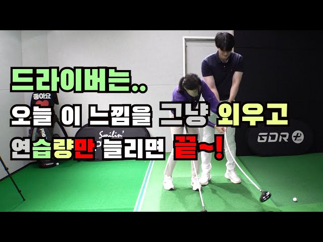 How to practice to increase the driver's distance~[Golf lessons]