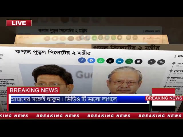 Ajker Bangla Khobor 14Jan 2024 | Bangladesh Letest News | Somoy Sangbad News | Bangla News Today