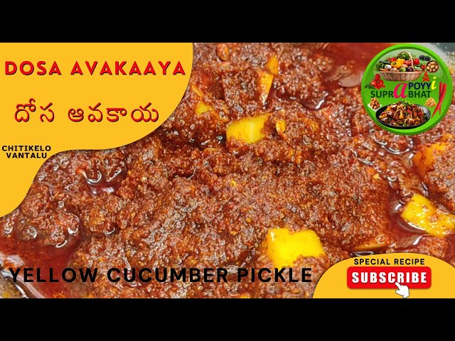 Super Tasty Fresh Spicy Pickle With Yellow Cucumber | Simple, Fast, Easy