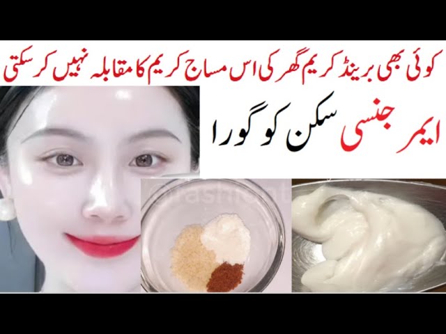 World's Best "Winter Glow" Massage Cream made at home Remove Dark Spots, Wrinkles, Soft Glowing Skin