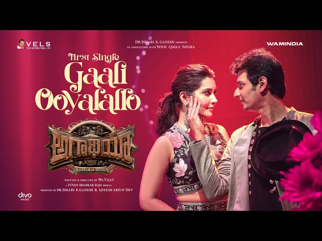 Gaali Ooyalallo - Video Song | Aghathiyaa | Jiiva | Arjun Sarja | Raashi Khanna | Yuvan | PA Vijay