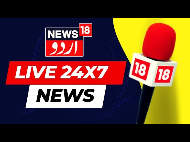 🔴News18 Urdu LIVE: J&K Snowfall | Syria | Gaza | Delhi Elections 2025 |  Srinagar | HMPV | PM Modi