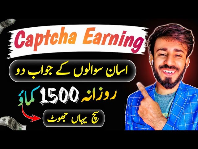 Captcha Typing Work Online | Earn Money Online | You Must Need To Know - Online Paisa Kaise Kamaye