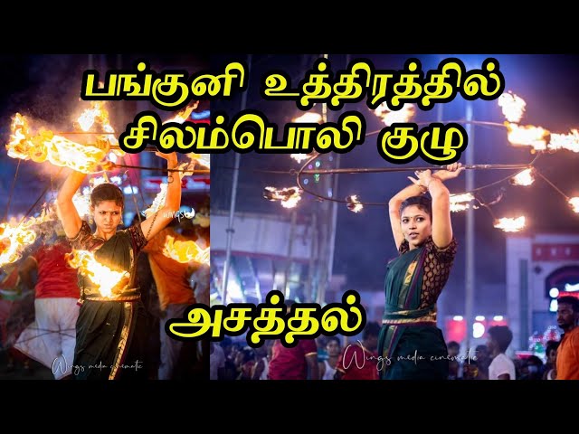 panguni uthiram full video | silampoli team | valividu murugan temple | Ramanathapuram