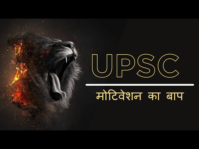 UPSC IAS Motivational Short Video