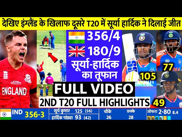 India Vs England 2nd T20 Full Match Highlights 2025 | IND vs ENG 2nd T20 Full Highlights |Surya