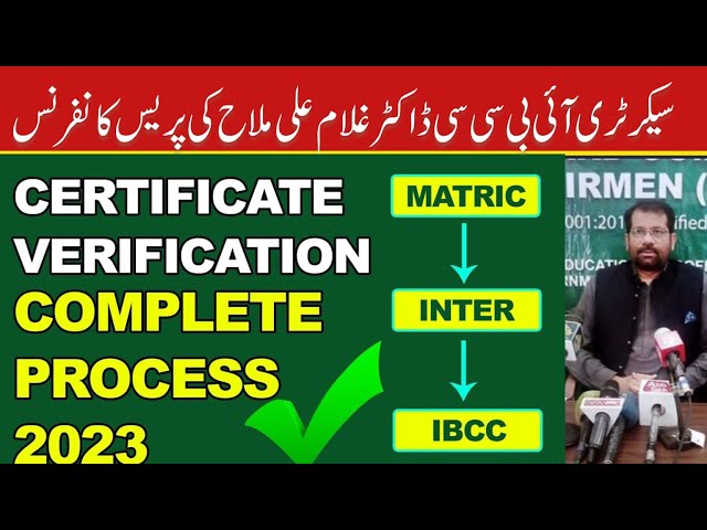 IBCC Attestation Process 2023 Step by Step | certification IBCC creates online system | pakexclusive