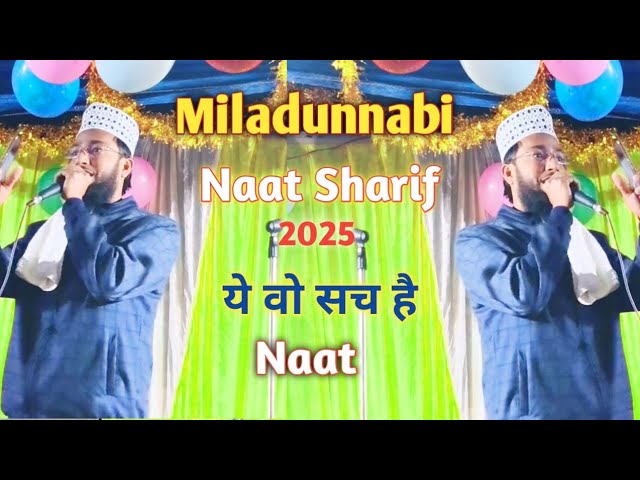 ये वो सच है | Ye Vo Sach Hai | Miladunnabi  New Naat Sharif |  Moulana Saddaqt Misbahi |