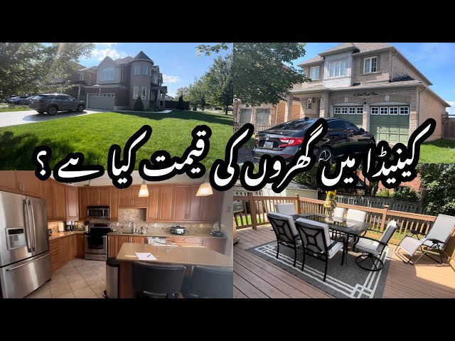 Canada Mei Ghar Ki Price Kiya Hai ?Canada House Tour 🏠 Expensive House In Canada 🇨🇦