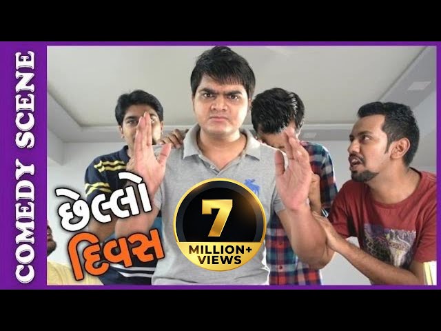 Chhello Divas Comedy Scene - Principal Nu Aavi Banyu  – New Gujarati Movie