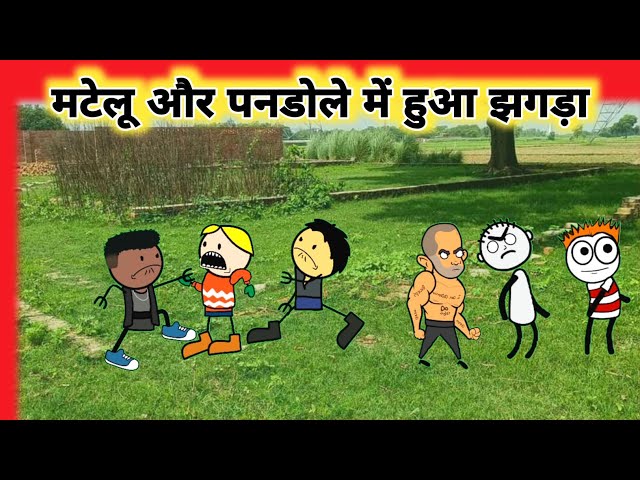 गलती किसकी🤣।Mau Ki Comedy। Mubarakpur Ki Comedy।Tween Craft। Cartoon Jagat New