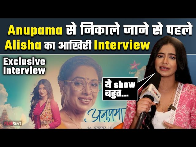 Anupamaa: Alisha Parveen Aka Rahi का EMOTIONAL Interview, Show को लेकर कही बड़ी बात