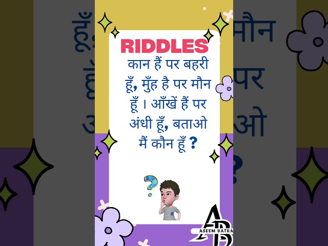 Pls like and subscribe to this channel 🙏🙏#riddles #riddle #puzzles #brain#riddles #riddle #puzzles