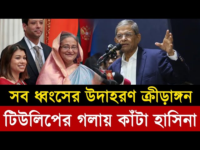 ​Ajker Bangla Khobor 11 Jan 2025 | Bangladesh Latest News Today | Somoy Sangbad News |  Bangla News