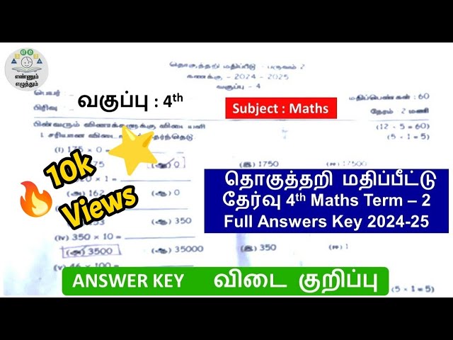 4th Maths Term 2 SA Answer 2024 Half Yearly Answer key