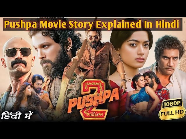 Pushpa 1 Movie | movie explained in hindi