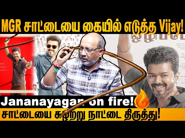 Ajith-அ அழிக்க நினைக்கற கூட்டம் இங்க இருக்கு! #thalapathyvijay #ajithkumar #cheyyarubalu