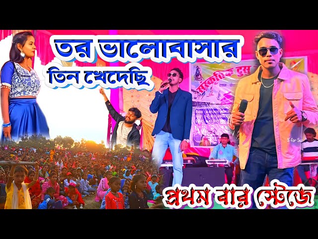 Kundan Kumar Night 2024 || কুন্দন কুমারের বাড়ির সামনে প্রোগামে ভাইরাল গান || #KundanKumar New Song