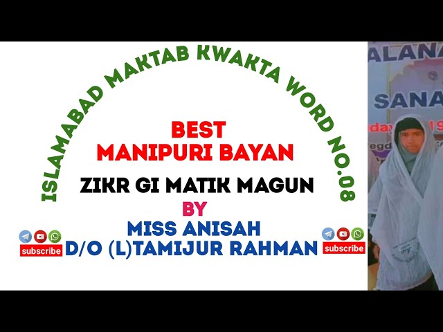 BEST MANIPURI BAYAN-TOPIC:ZIKR GI MATIK MAGUN BY:MISS ANISAH D/O (L)TAMIJUR RAHMAN ISLAMABAD MAKTAB