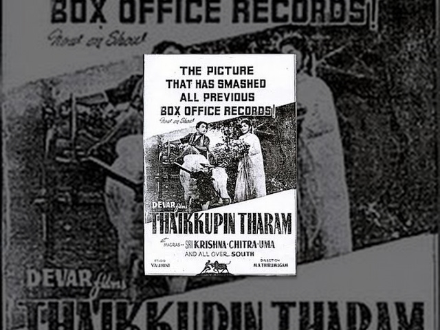 Thaikku Pin Thaaram | Full Tamil Movie | 1956 | M.G.Ramachandran | P.Bhanumathi | MA Thirumugam