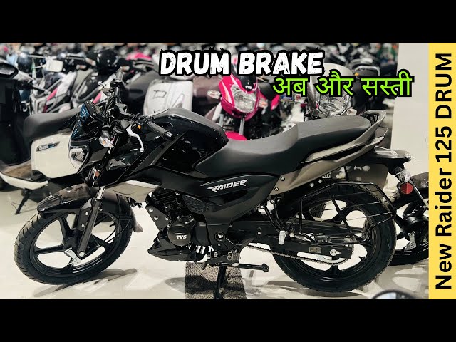 New Raider 125 DRUM Brake Full Details Review ✅ Price & Features ❤️ New Variant Raider 2024