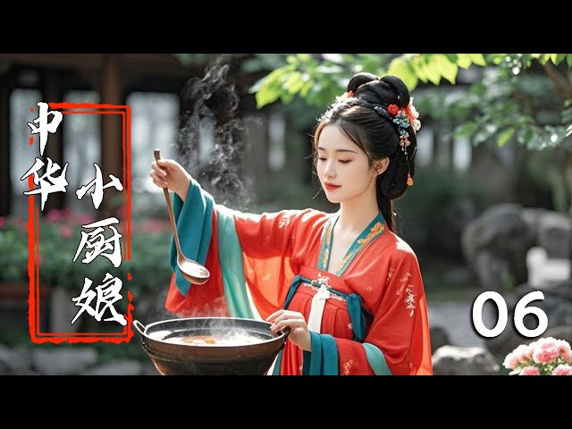 【Full Movie】Chinese Little Chef 06! #liziqi