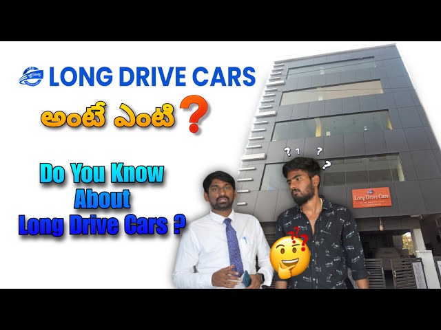 LONG DRIVE CARS అంటే ఎంటి | DO YOU KNOW ABOUT LONG DRIVE CARS | SELF DRIVE CAR RENTAL