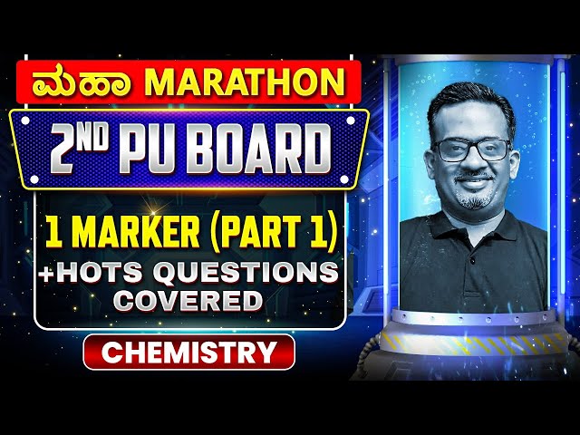 1 Marker Questions | Part 1 | HOTS Questions Covered | Chemistry | 2nd PUC Board ಮಹಾ Marathon🔥