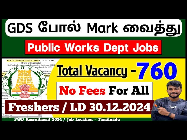 Merit Basis Job ✔️ Public Works Department | PWD Apprentice 2024 tamil | jobs for you tamizha