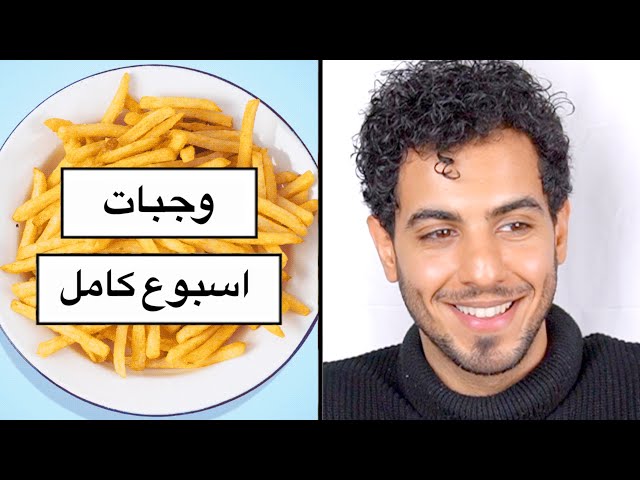 يوم كامل في حياة نباتي 🌱