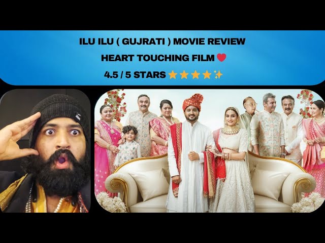 ILU ILU ( GUJRATI ) MOVIE REVIEW ! HEART TOUCHING ❤️🔥 #gujarati #gujaratifilm #moviereview