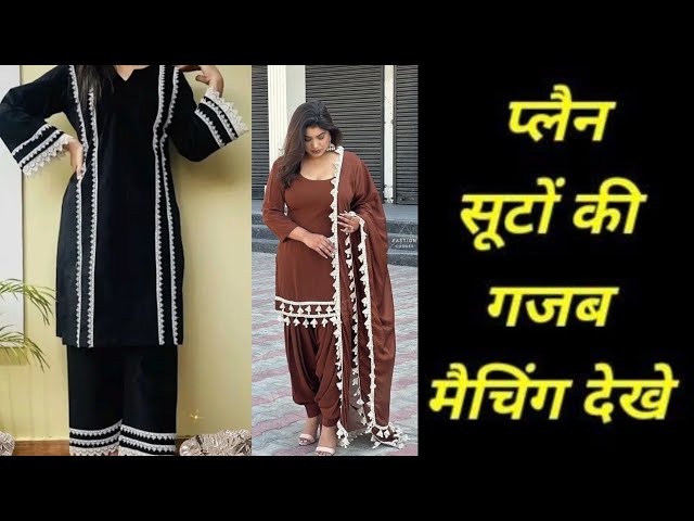 सूट आज कल काफी ज्यादा Trend मे है//Plain Suit Design 2024//Trendy Suit Design ❤️