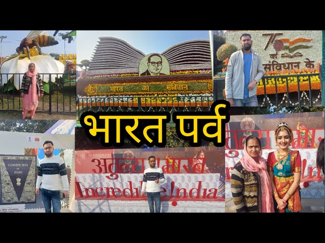 Bharat Parv 2025 || Dekho Apna DESH || Bharat Parv Vlog || Red Fort Ground || Lal Quila Maidan | Fun