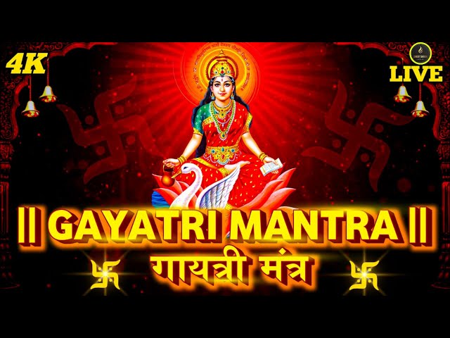 Famous Powerful Gayatri Mantra 108 Times | Om Bhur Bhuva Swaha | गायत्री मंत्र | ओम भूर भुवा स्वाहा