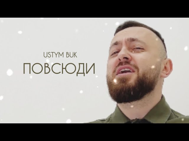 Ustym Buk - Повсюди (Mood Video)