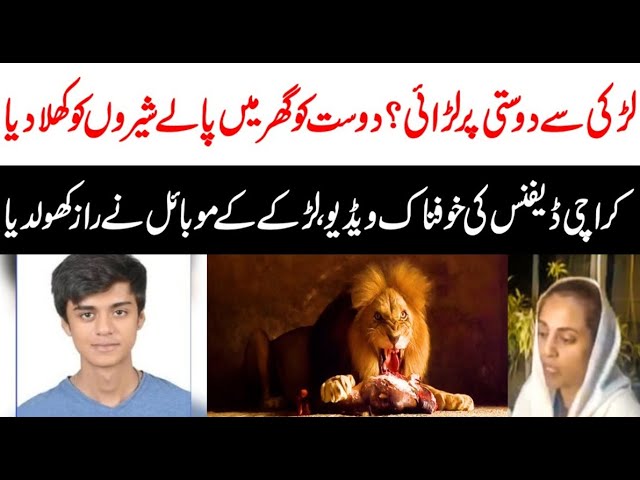 defense Karachi Mustafa and armaghan case latest || ڈیفینس کراچی میں دوست نے دوست کے ساتھ کیا کیا؟